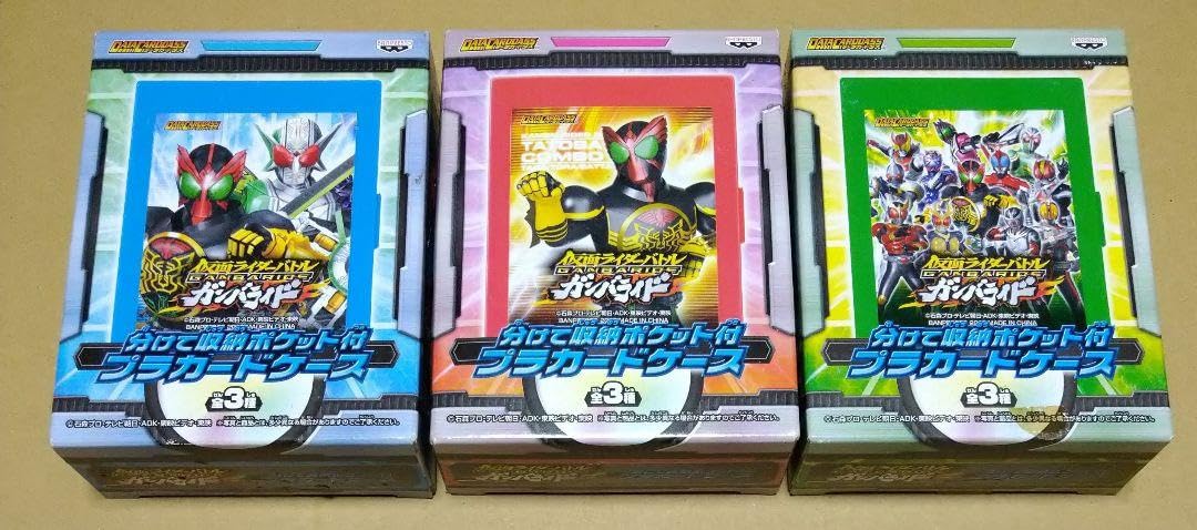 ガンバライドカードセット　ケースのおまけつき Amazon.co.jp: バトルガンバライド 分けて収納ポケット プラカード
